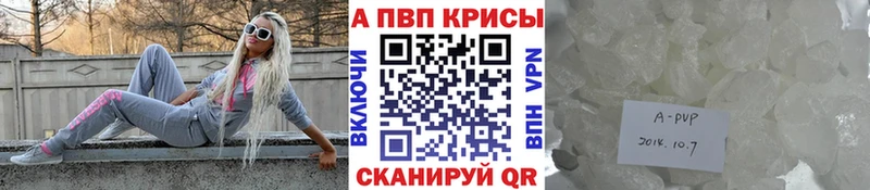 mega онион  darknet наркотические препараты  A-PVP СК  Алдан 