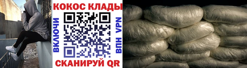 КОКАИН VHQ Алдан