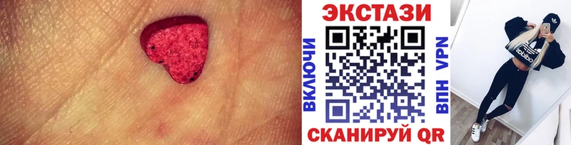 Экстази VHQ  Алдан 
