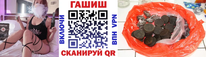 ГАШ Premium  mega ССЫЛКА  Алдан 