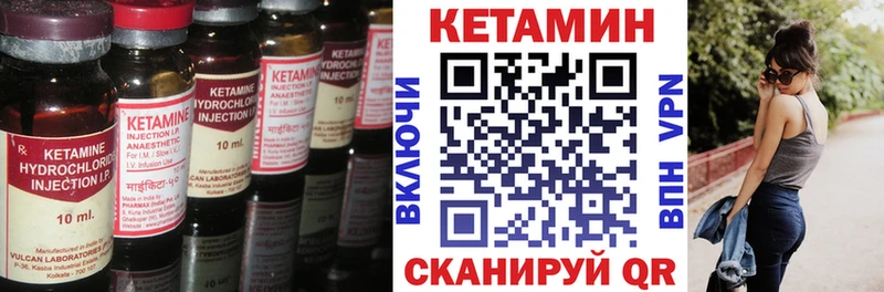 сколько стоит  Алдан  КЕТАМИН VHQ 