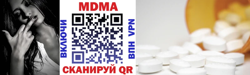 MDMA молли Алдан