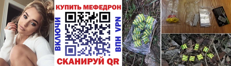 Мефедрон мяу мяу  наркота  Алдан 