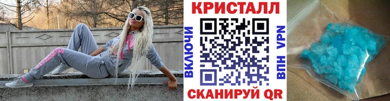 МЕТАМФЕТАМИН кристалл Алдан